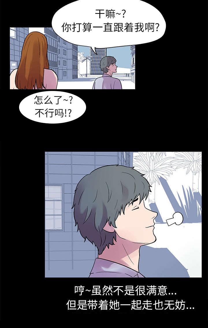 第20章：带她走15