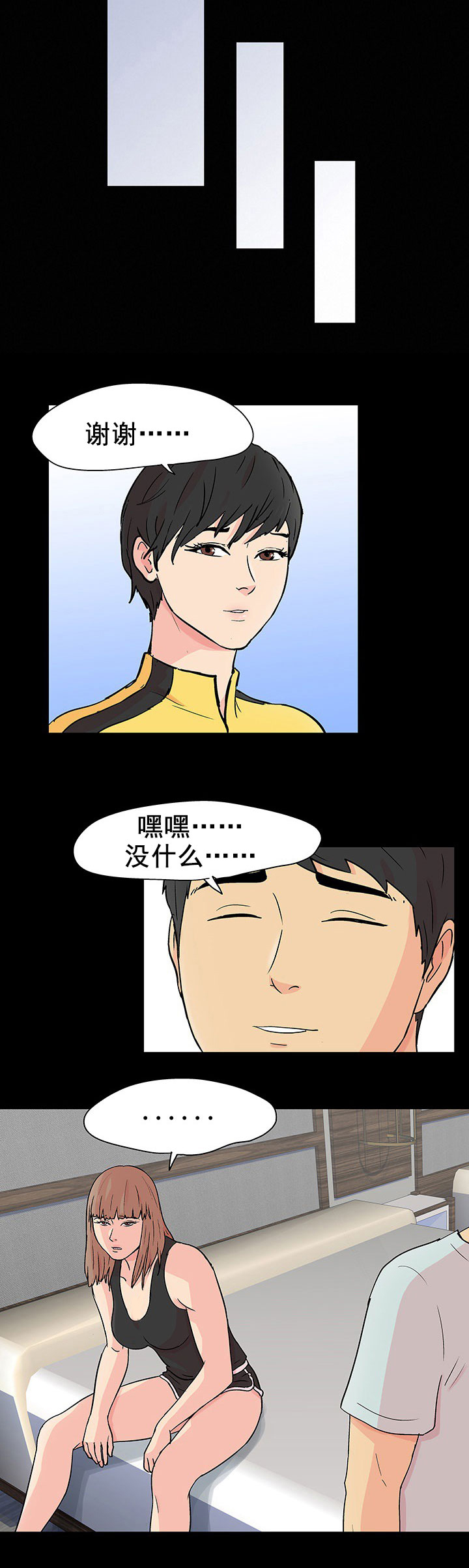 第102章：一起生活6