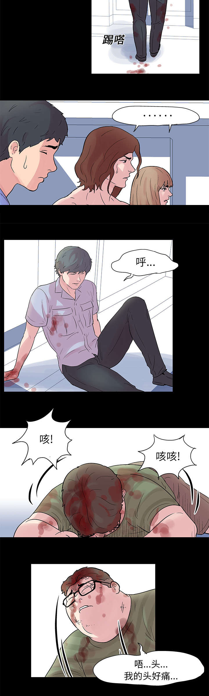 第27章：赶走6