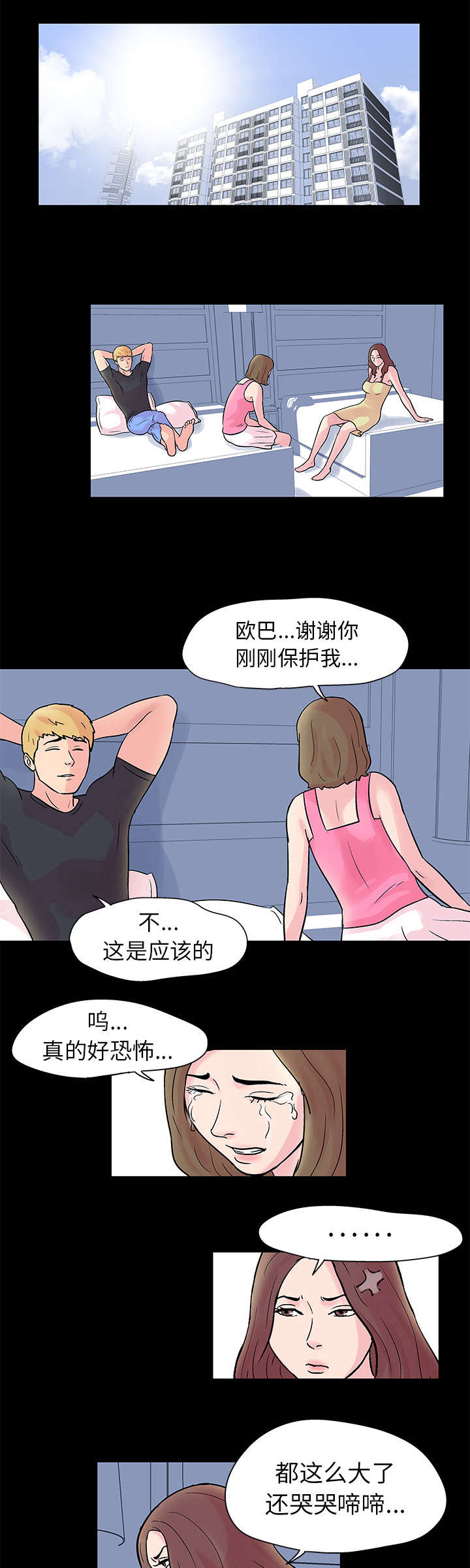 第29章：下手0