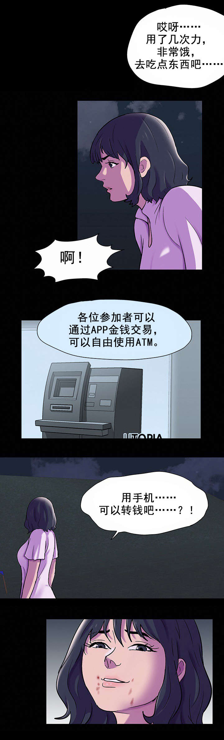 第87章：不感兴趣11