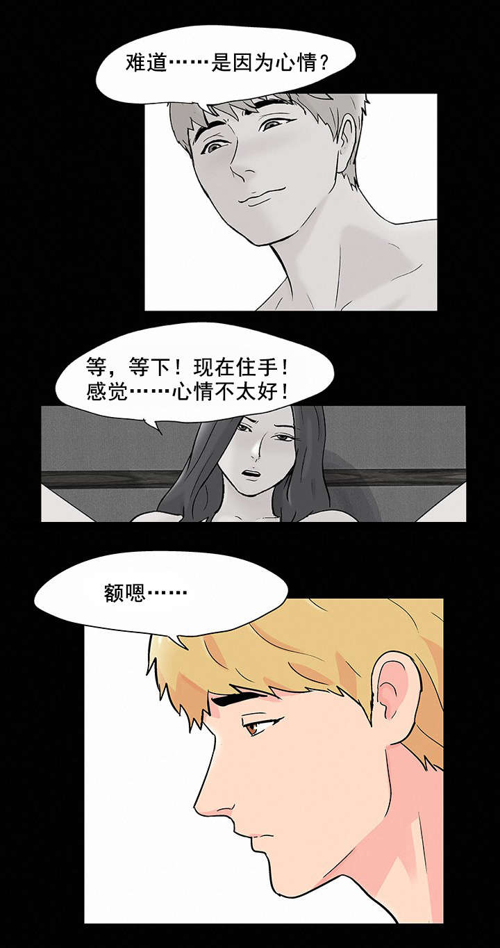 第72章：混乱4