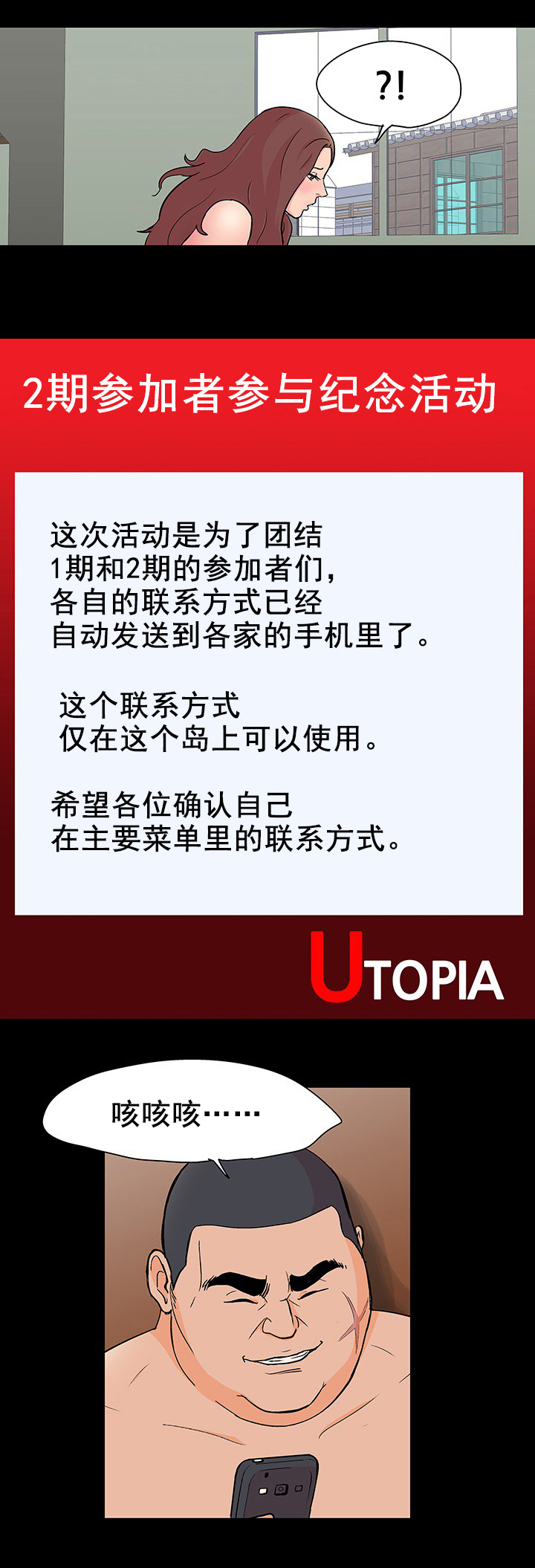 第103章：新活动3