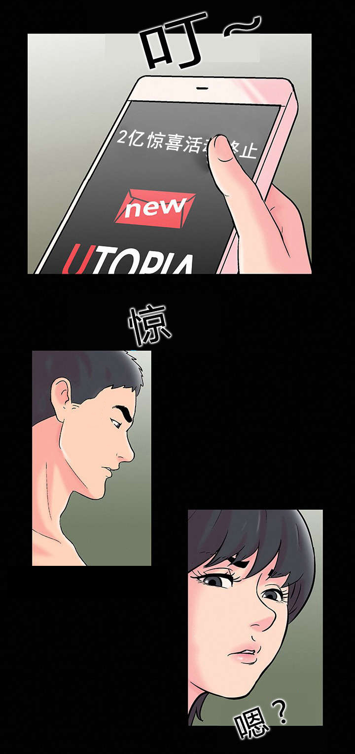 第68章：活动结束8