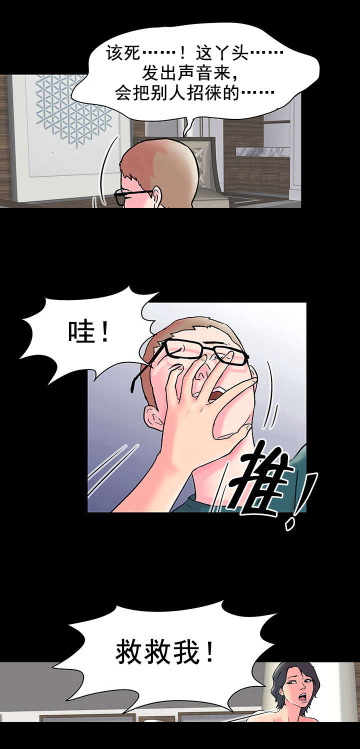 第61章：心怀鬼胎10