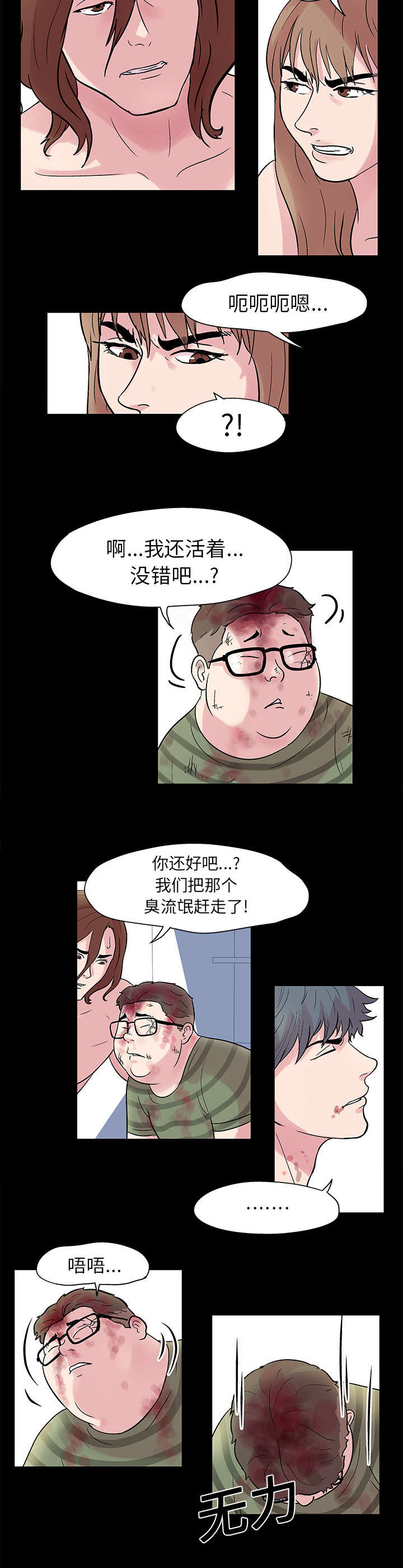 第27章：赶走9