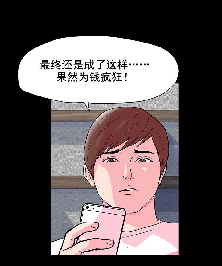 第63章：为钱而狂9