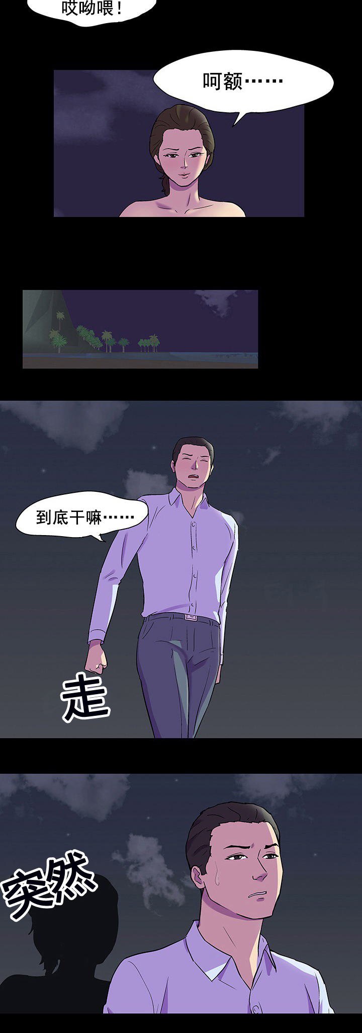 第92章：偷袭7