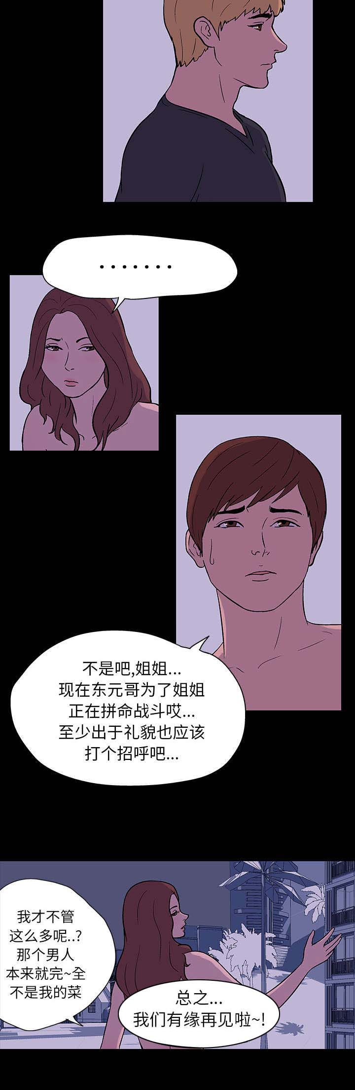 第18章：再会9