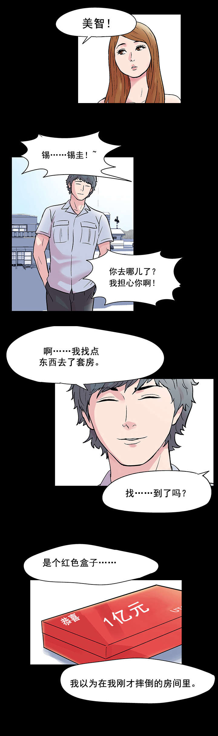 第38章：解除4