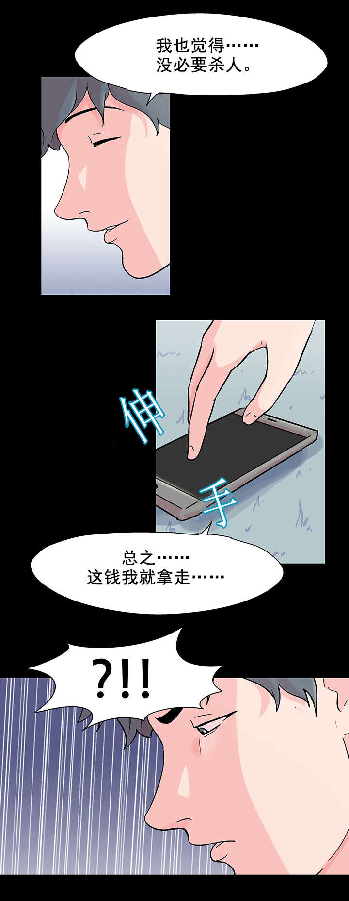 第73章：对决1