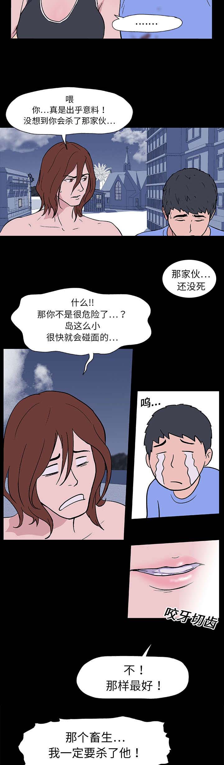 第6章：敌对关系5