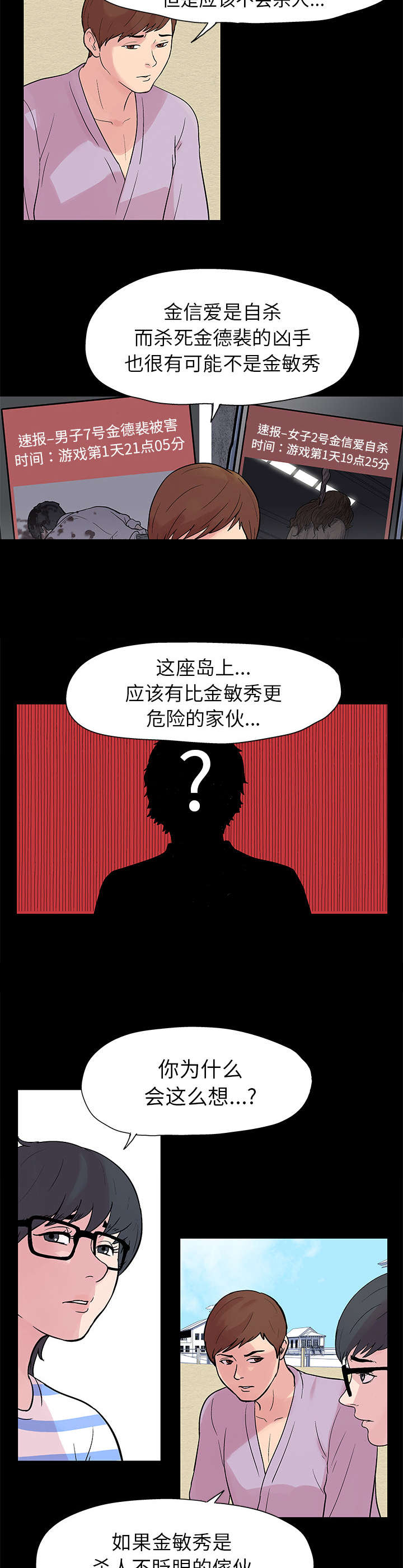 第22章：开始行动1