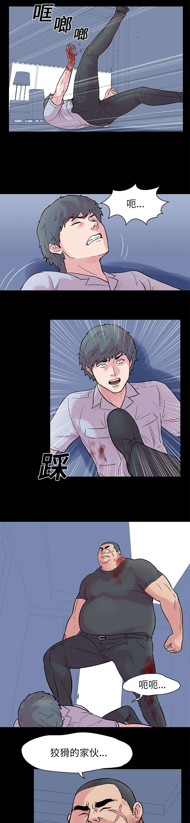 第26章：危险11