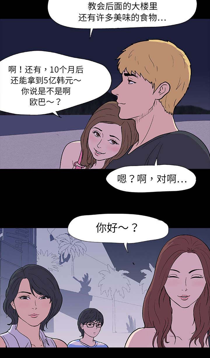 第9章：饶命1