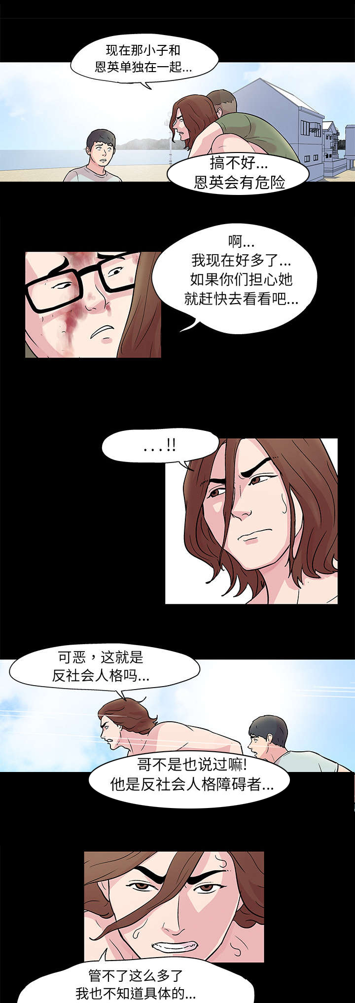 第29章：下手8