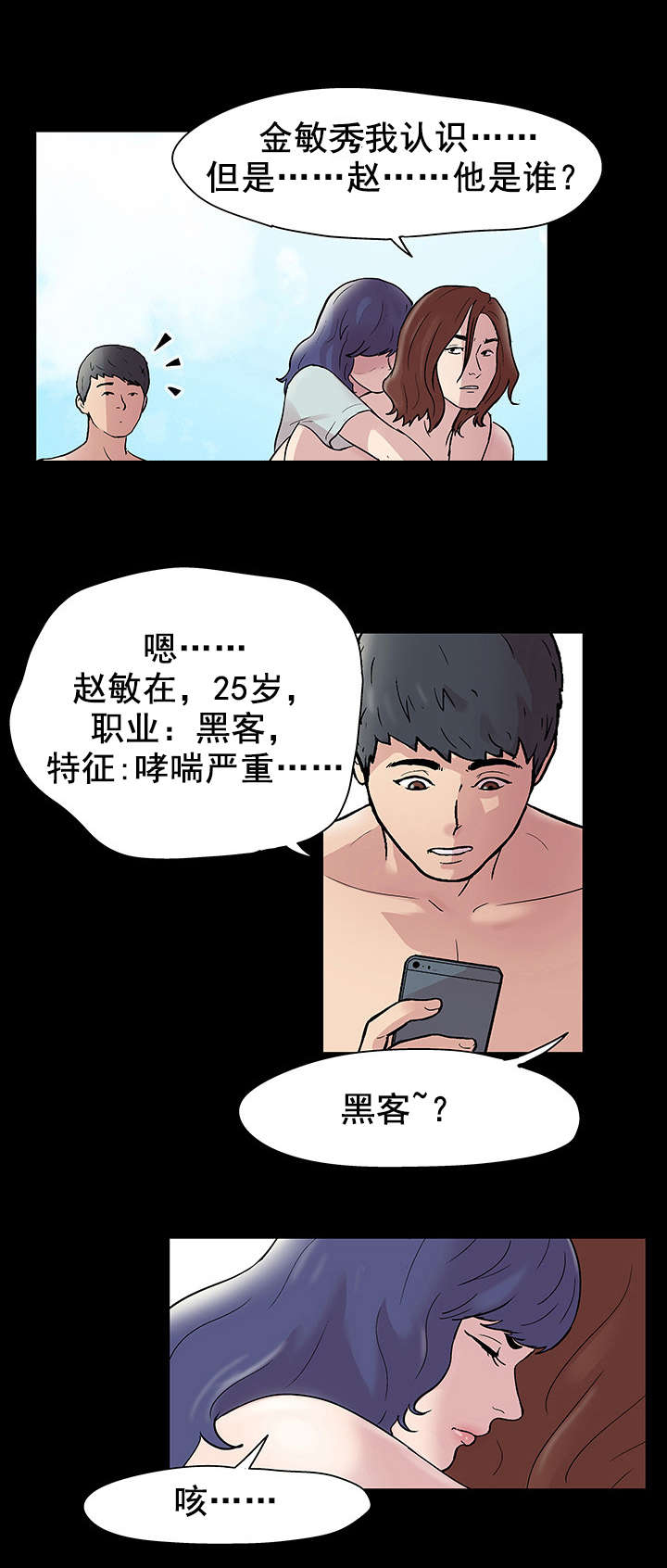第48章：再会2