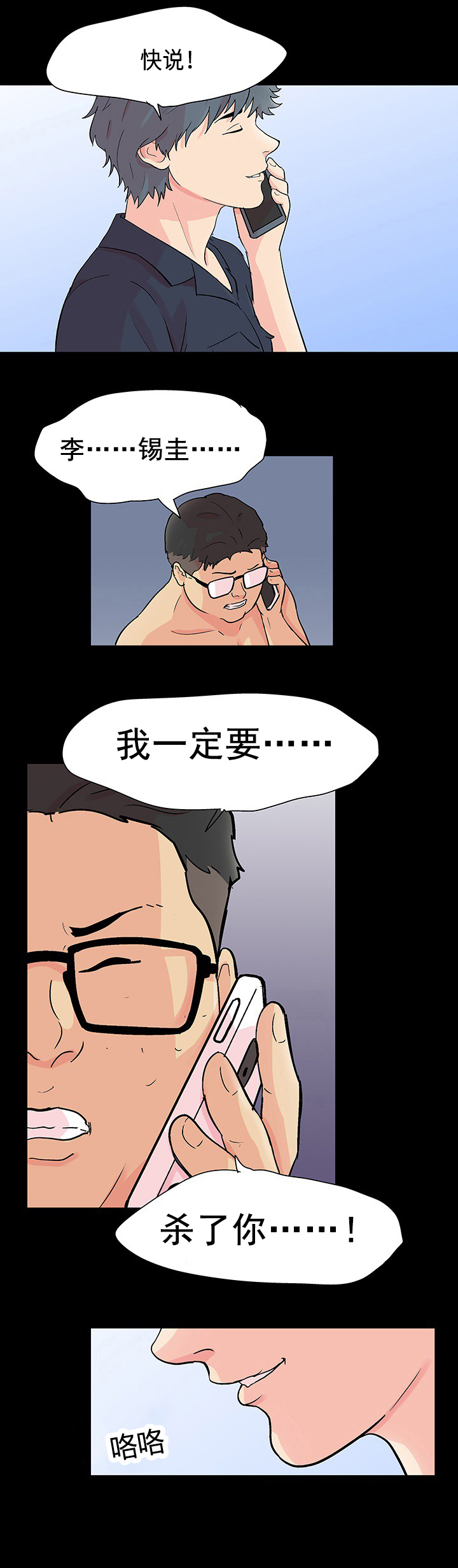 第104章：开会1
