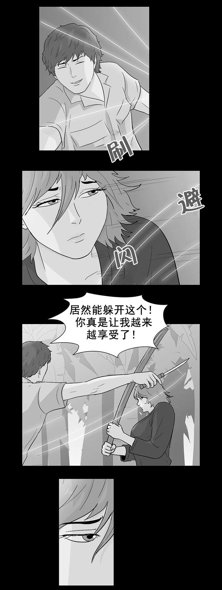 第76章：恶魔再现13