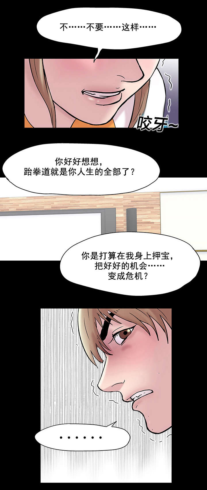 第52章：潜规则11