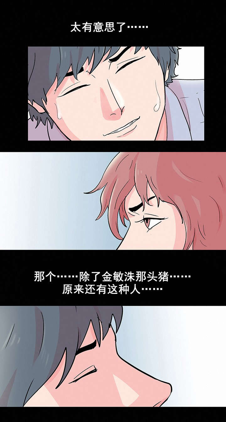 第74章：奇怪的女人4