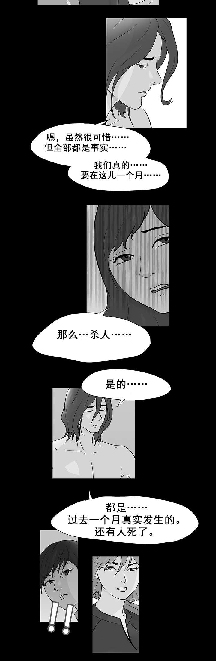 第84章：游戏开始6