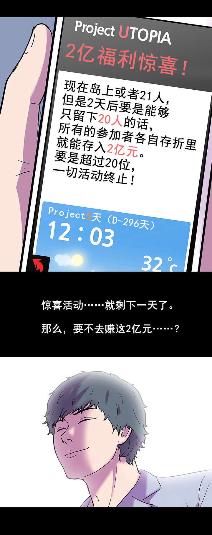 第60章：参与活动7