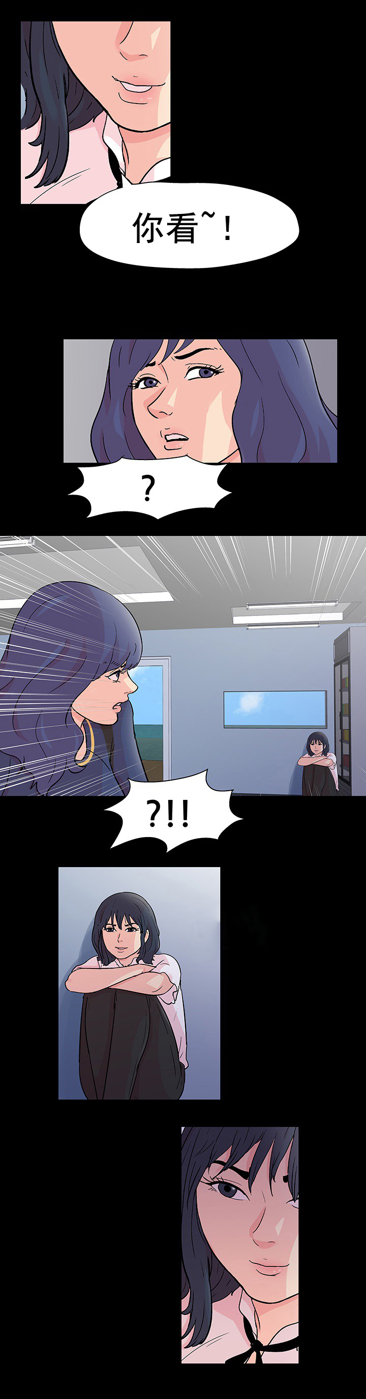 第96章：凶恶的女人9