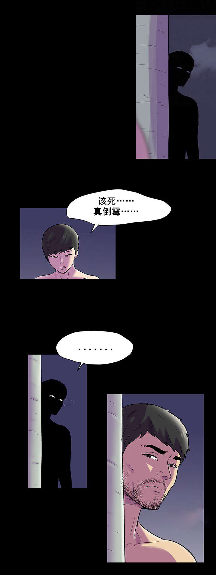 第86章：疯女人14