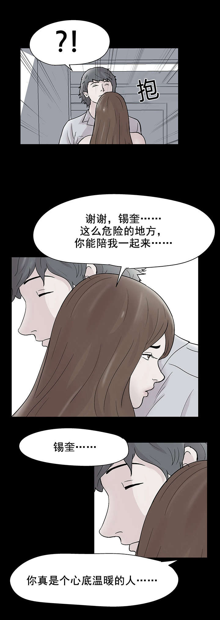 第68章：活动结束3