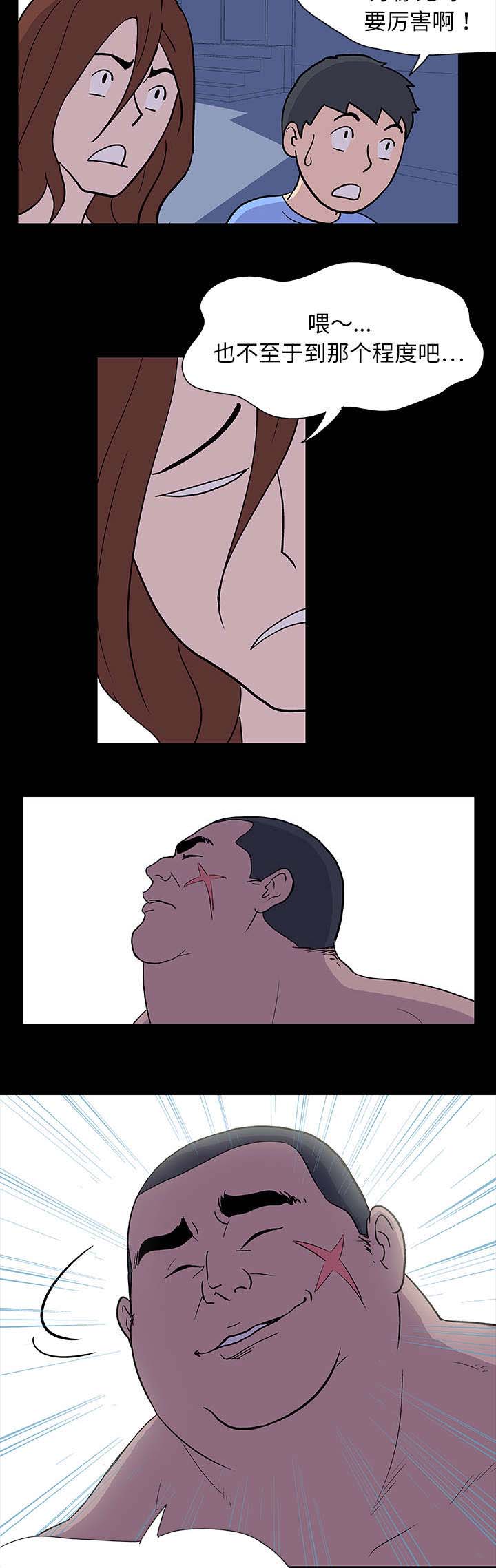 第4章：争斗12