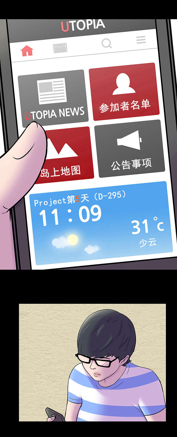 第57章：一起走11
