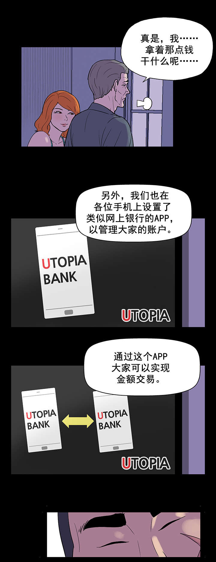 第35章：账户7