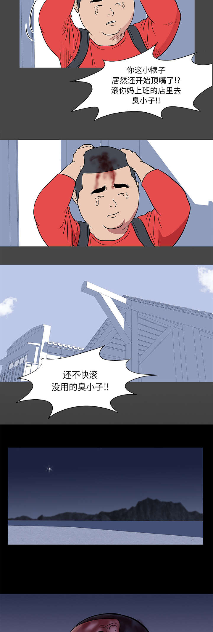 第9章：饶命12