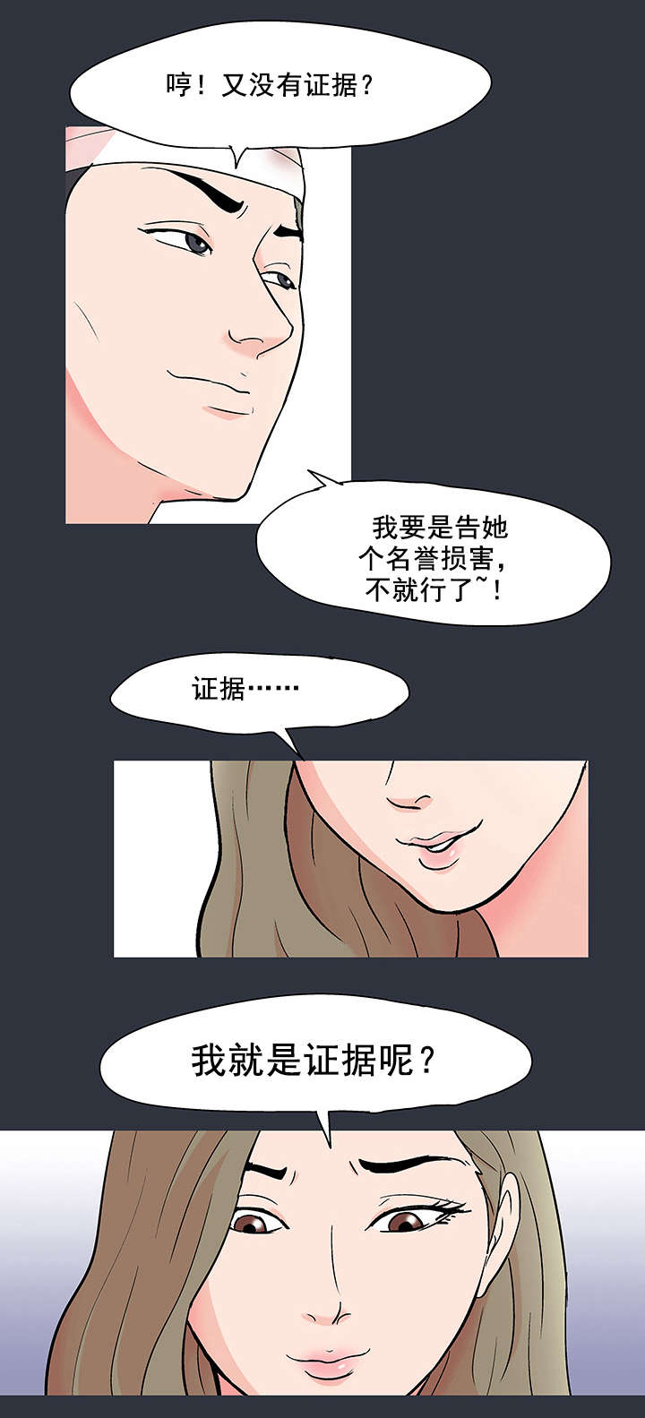 第67章：敲诈2