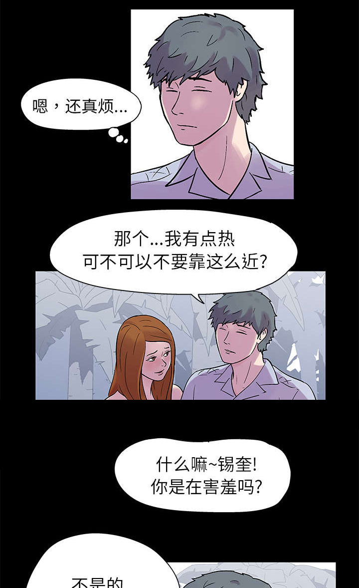 第20章：带她走13