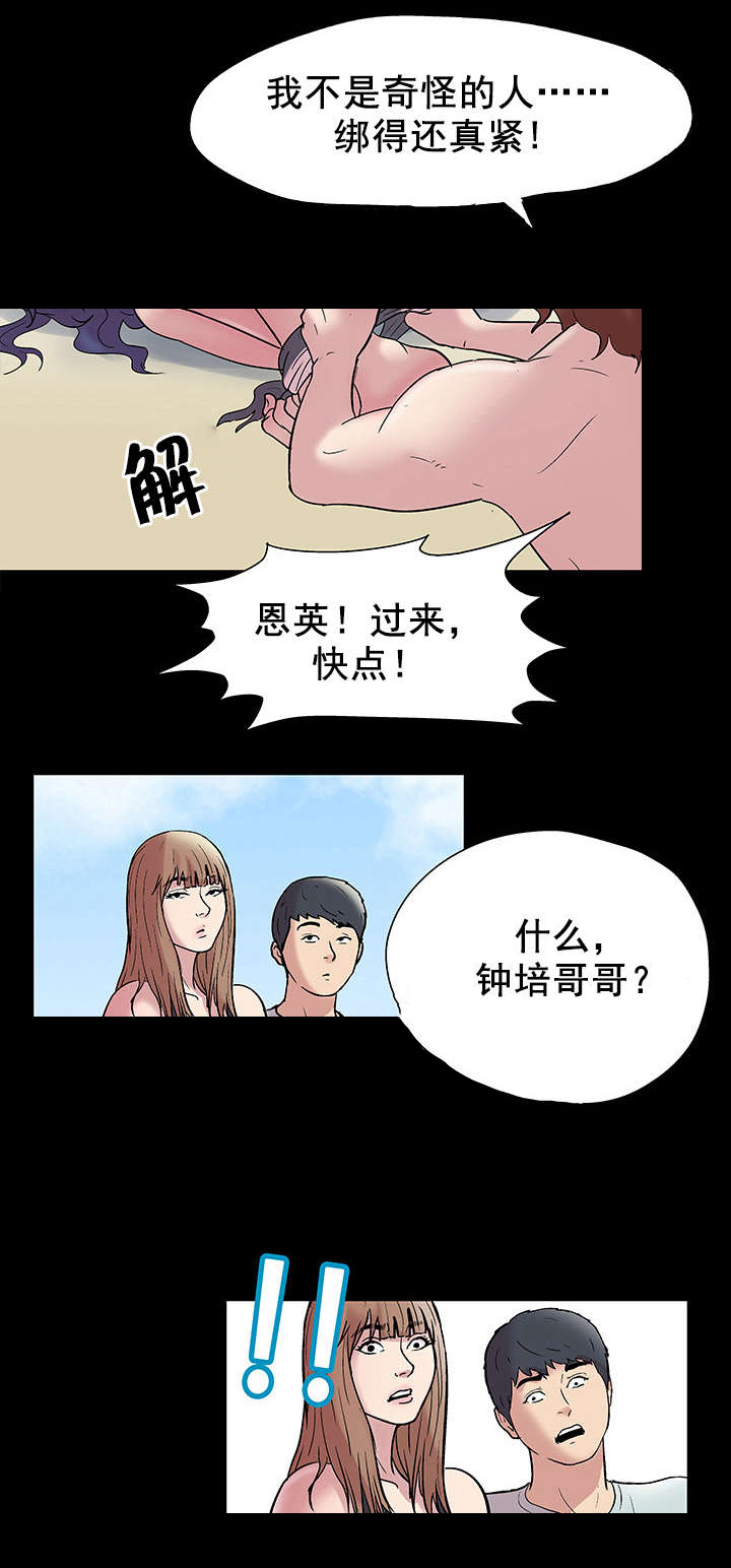 第46章：幸运21
