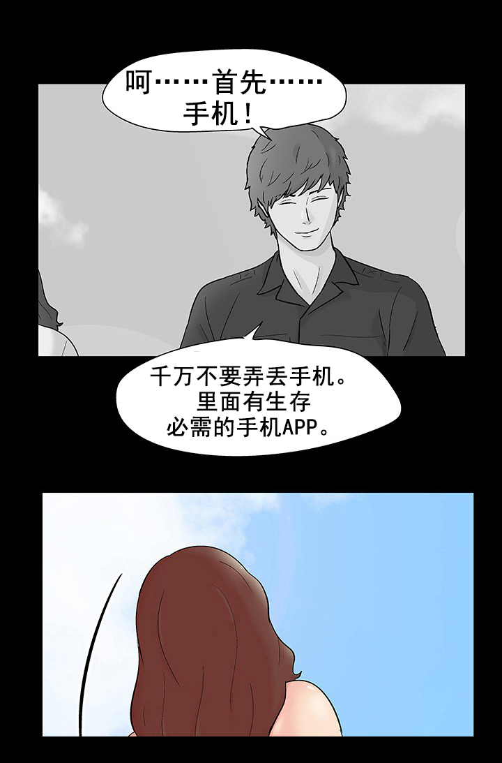 第99章：发现秘密10