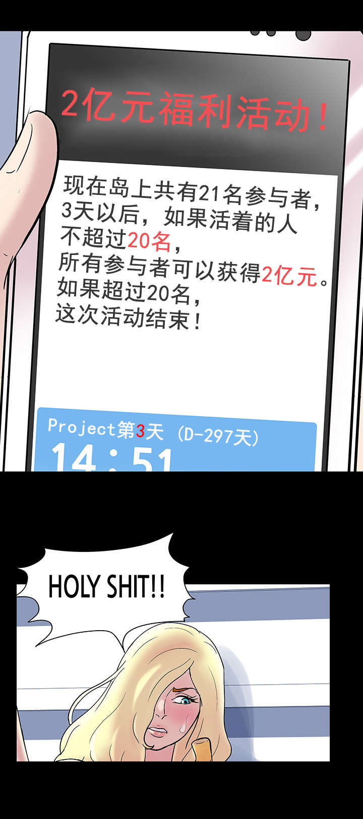 第47章：独自行动5