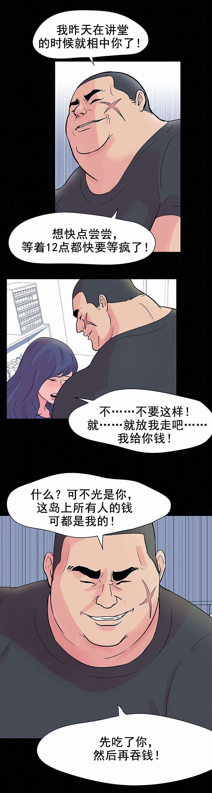 第39章：相中6