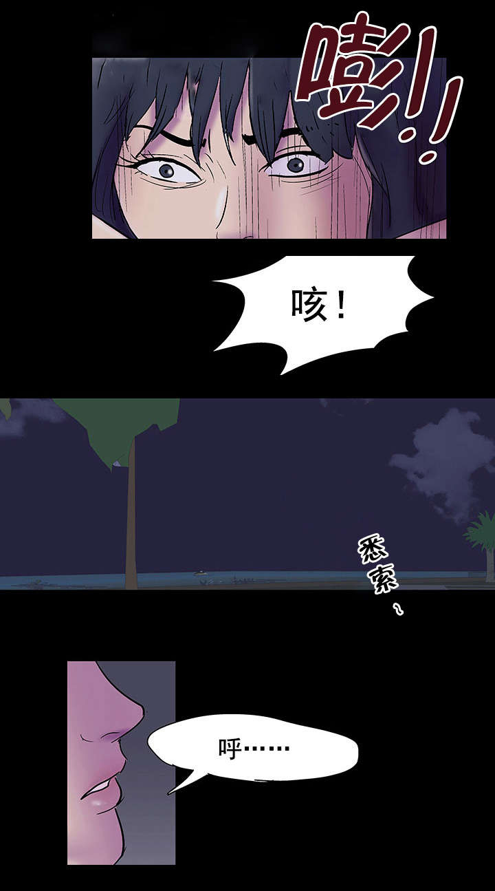 第86章：疯女人8