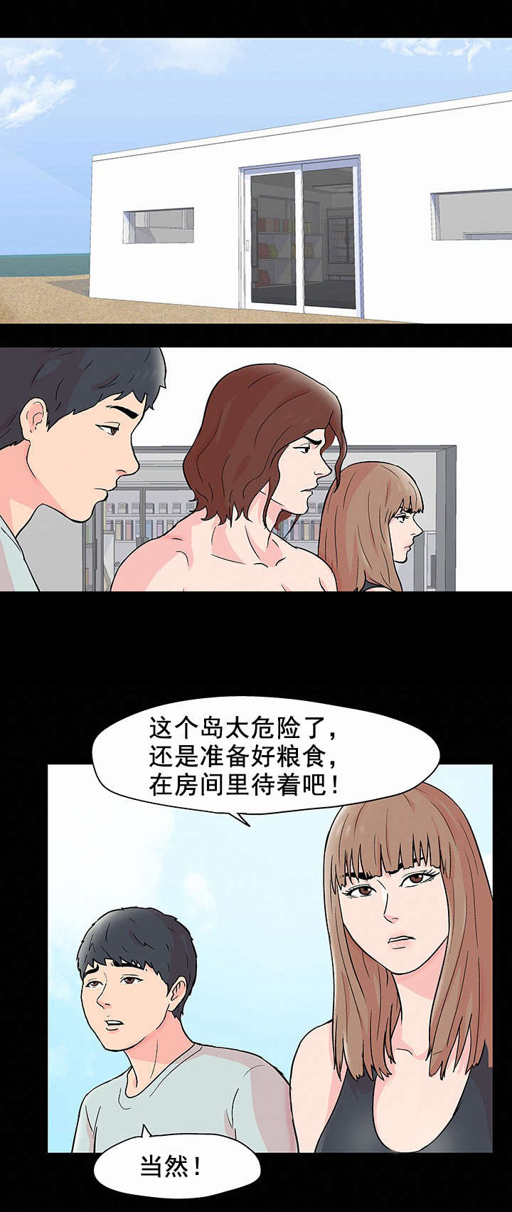 第69章：误会5