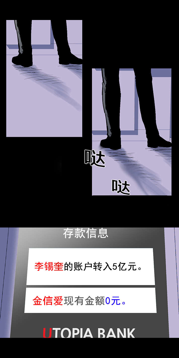第37章：违反规则5
