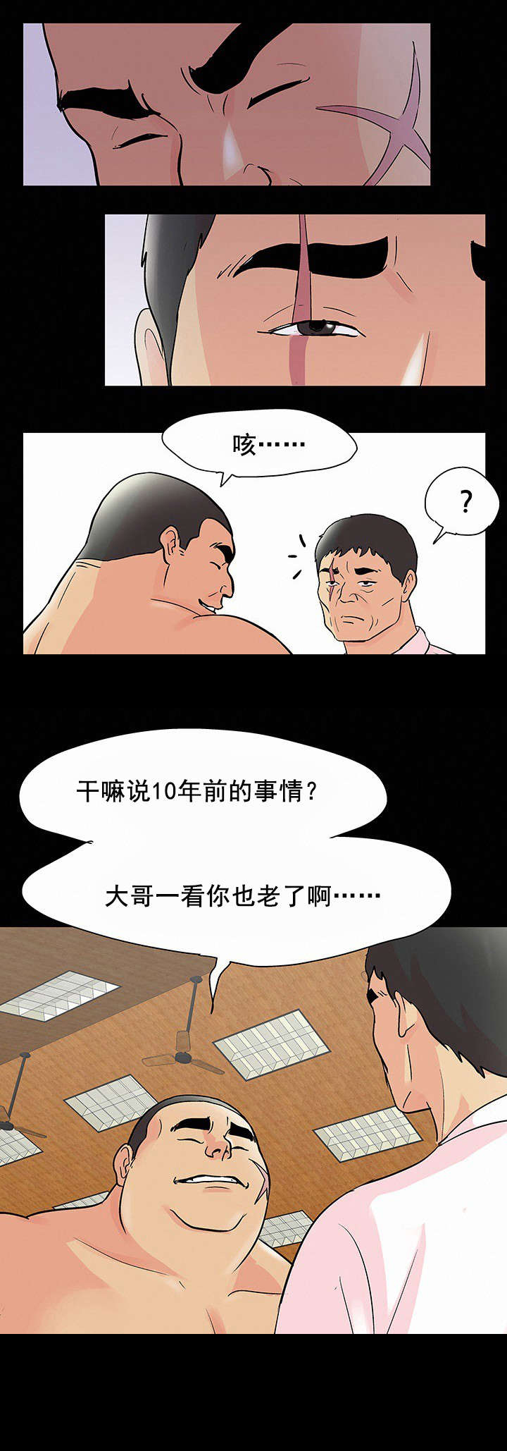 第83章：故人相见14