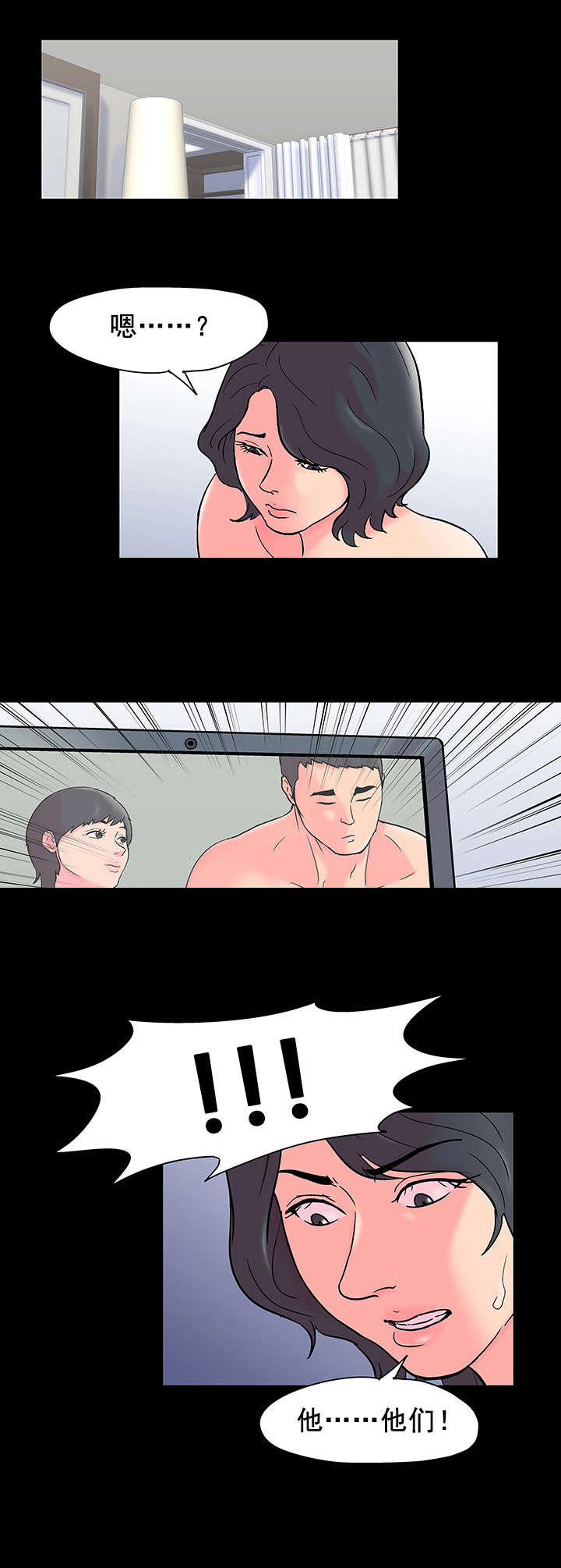 第61章：心怀鬼胎4