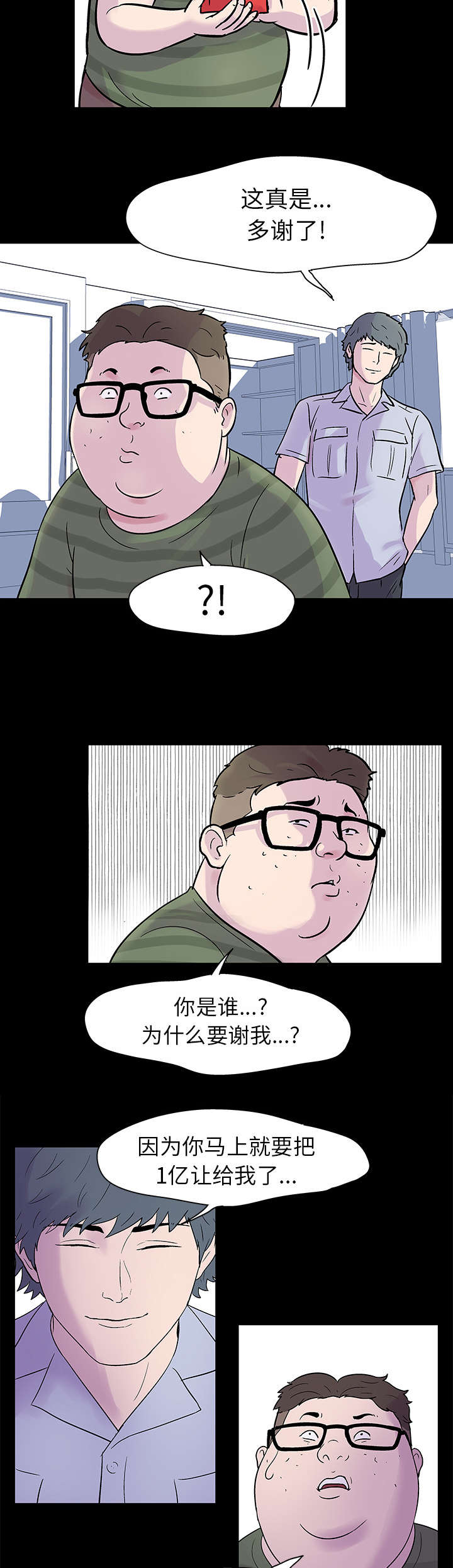 第25章：争夺3
