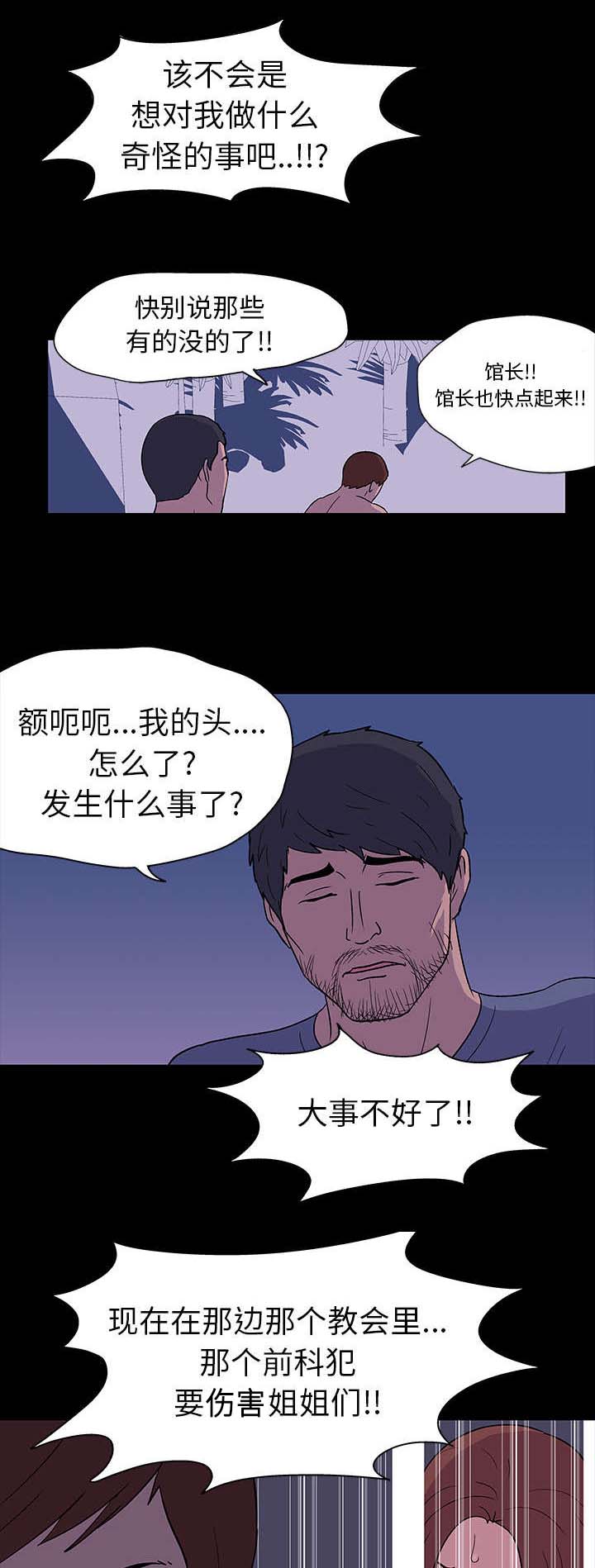 第15章：威胁10