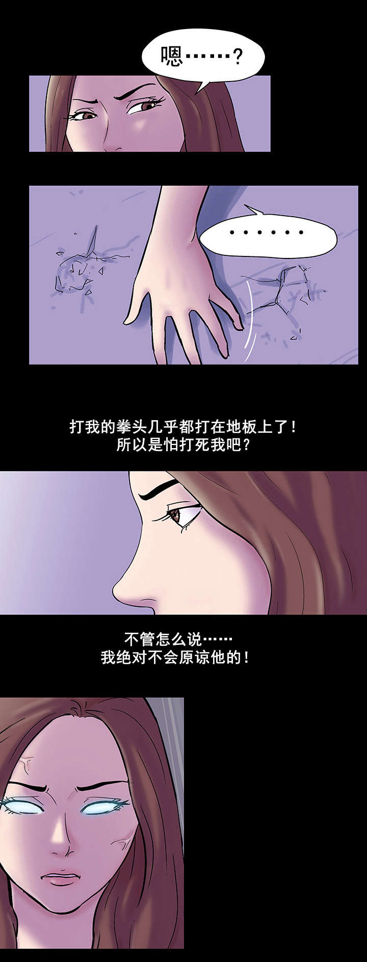 第55章：报复心4