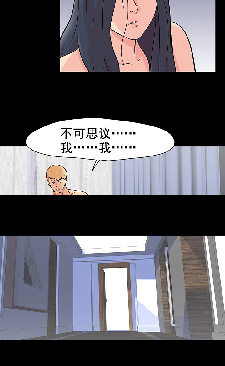 第96章：凶恶的女人3
