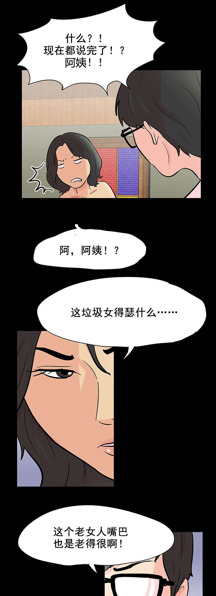 第83章：故人相见3